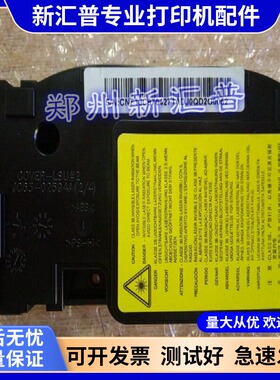 适用联想S2002/S2003W/F2072/M2041激光器东芝2008电源板高压板