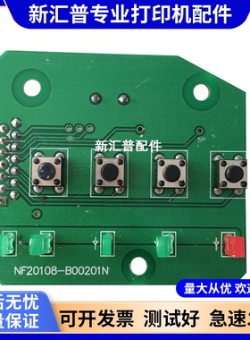 适用富士通DPK700 710 800 810 880 890 900 910按键面板线路板