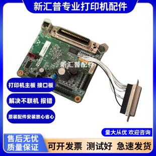 适用原装EPSON爱普生LQ520K 300KH主板USB接口板520K主板电源板