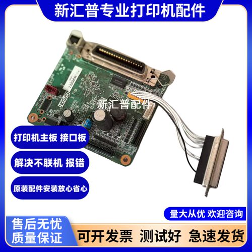 爱普生LQ520K300KHUSB主板