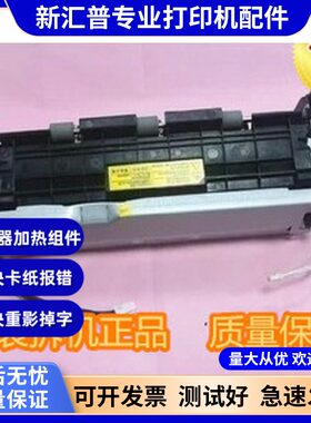 适用于三星2510定影器 2570 2571定影组件 施乐3124 3125加热组件