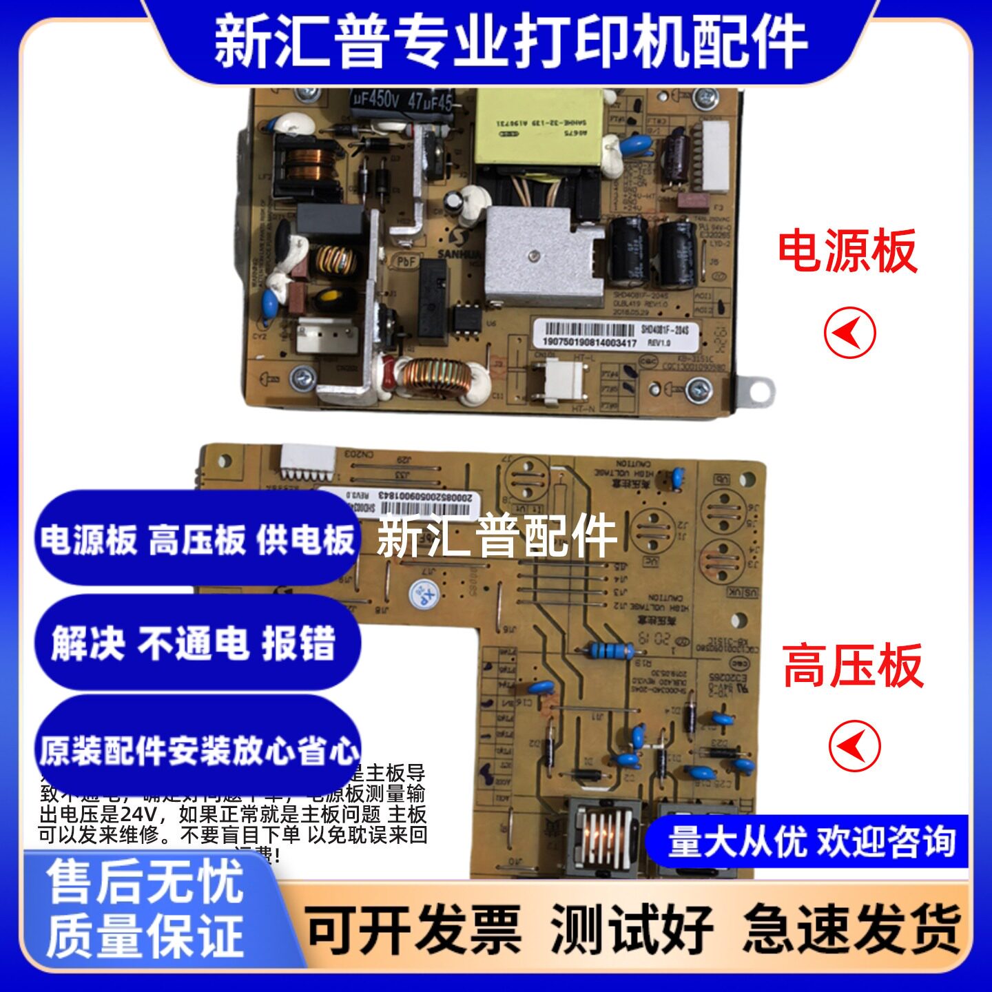 联想小新7268原装高压电源板