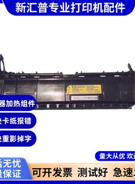 适用三星680定影器 CLX 6260 CLP 680 联想cs3320dn/2410加热组件
