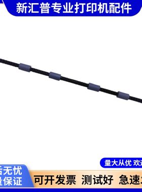 30301302排纸杆出纸轮东芝