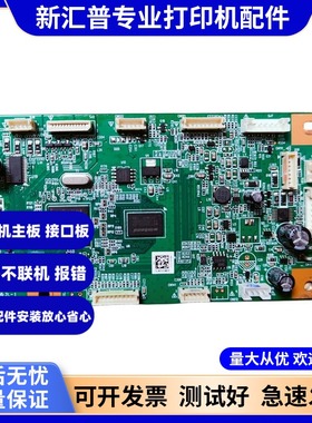 适用 联想领M7268主板7208Wpro 7268W 2268W 1688DW接口板 芯片