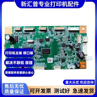 1688DW接口板 适用 2268W 7268W 芯片 联想领M7268主板7208Wpro