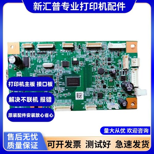 联想7268主板USB板解决不通电