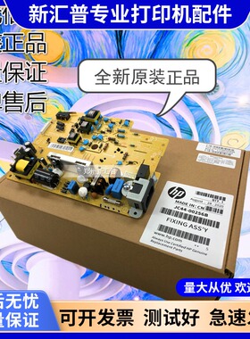 适用HP/惠普108W电源板HP108A 103A 103W 138P 136A 136NW 高压板