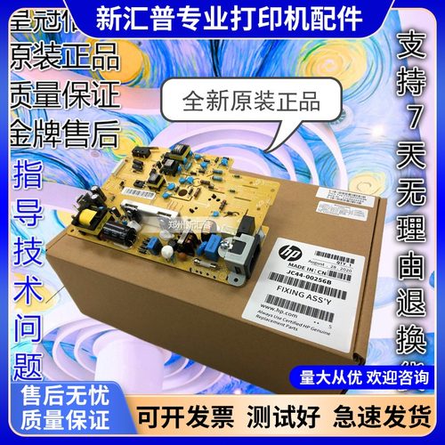 电源板惠普高压板触点弹簧电源板