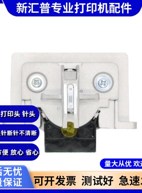 适用爱普生原装LQ1900KII/1900K2H/1900KIIH/1900K2打印头2190