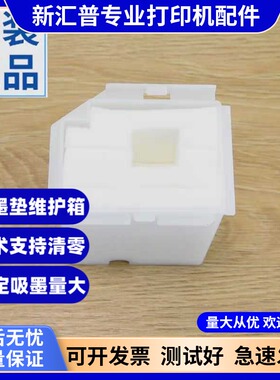 适用爱普生L3218废墨垫3219/3251/3253/3256/3258海绵垫废墨仓