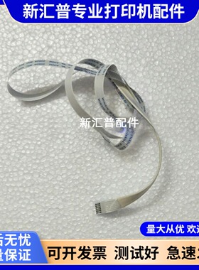 适用联想M7206面板排线1840 7216 7256 2081 2051施乐M115B M118W