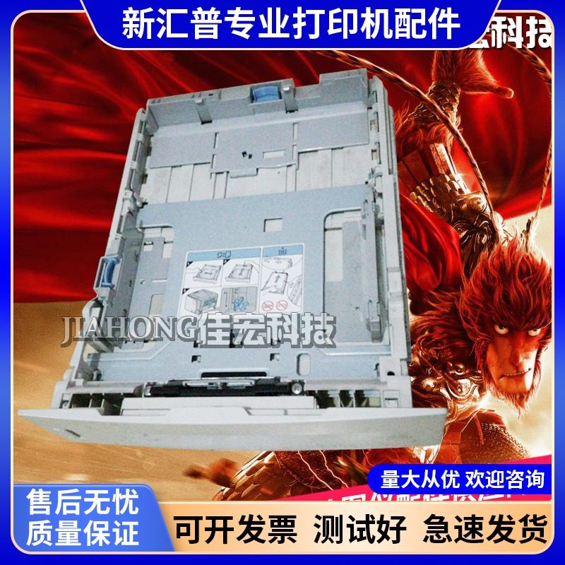 适用佳能LBP3300第二纸盒LBP3310分页器LBP3360下纸盒LBP3370抽屉