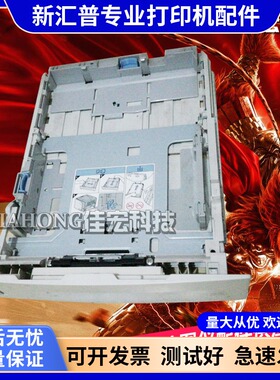 适用佳能LBP3300第二纸盒LBP3310分页器LBP3360下纸盒LBP3370抽屉