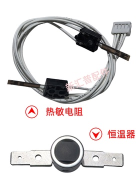 适用全新原装惠普HP433A热敏电阻436NDA 437 439恒温器三星K2200