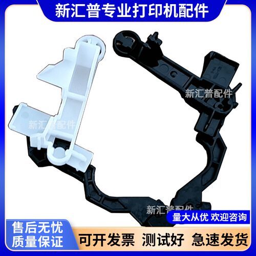 惠普HP227定影器扳手耳朵支架扣