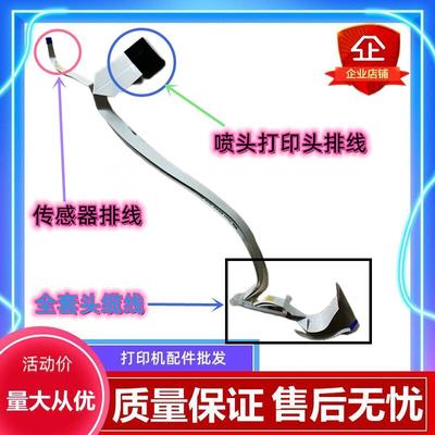 31183119头缆线传感器线爱普生