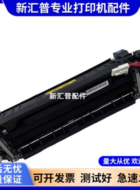 适用原装 京瓷MA2100CX PA2100定影器 定影组件 FK5230加热组件