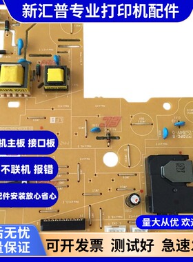 适用联想7615高压板 主板 电源板 M7615DNA 打印机配件USB接口板