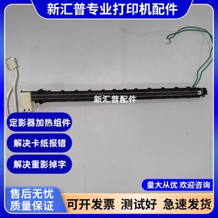 212 223 226 适用佳能216 246 211 244 249定影上辊内芯电阻 215