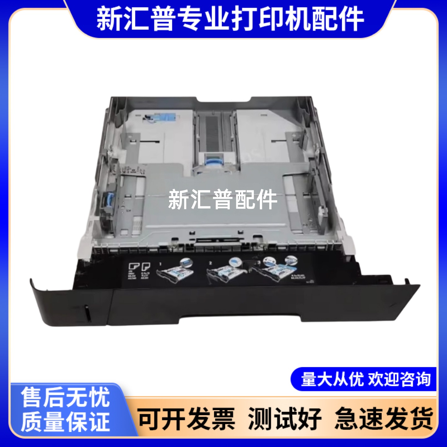 惠普HP701A706N701N打印机纸盒