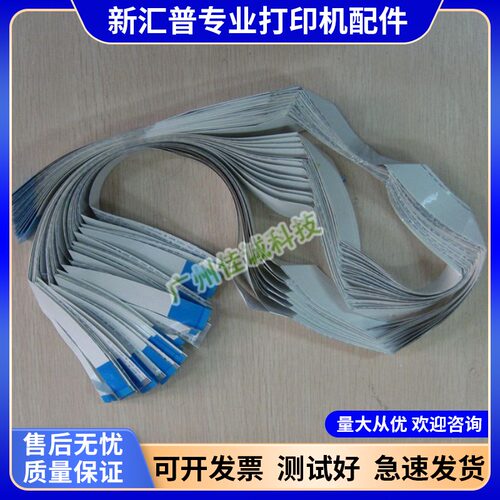 打印头排线头缆线爱普生原装耐用