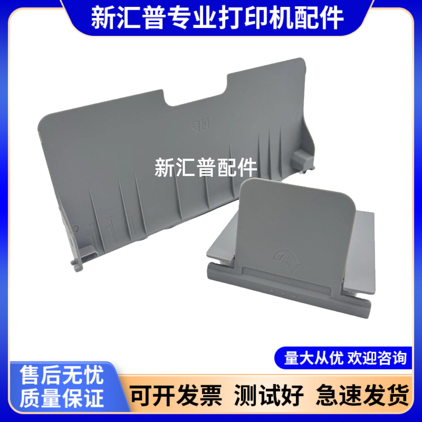 适用三星3401前门纸盒托盘图片
