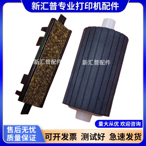 联想领像100101搓纸轮分页器