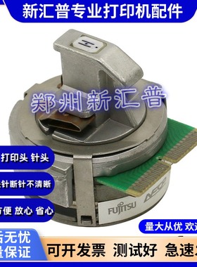 适用于 适用 富士通打印头9500GA 9500GApro打印机配件新款专用