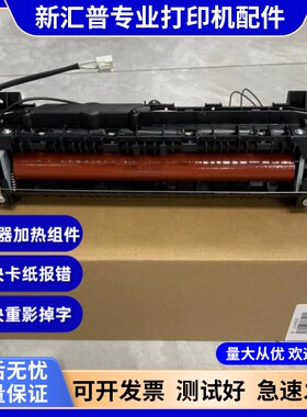 适用得力L2000定影器单元组件M2020DW ZYP31DN 3000 3100加热组件