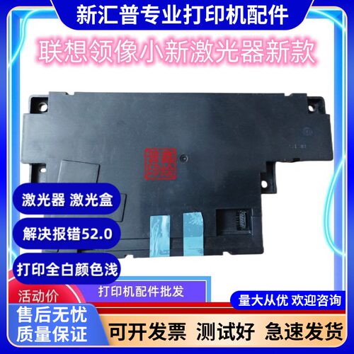 联想激光器7268/2268/7288新款