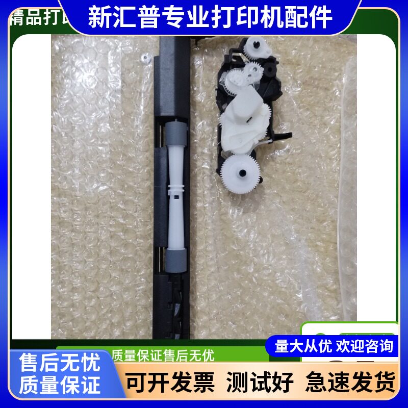 适用惠普HP3638 3636 4729 5820 5810 310 418齿轮组进纸器组件 - 实物图