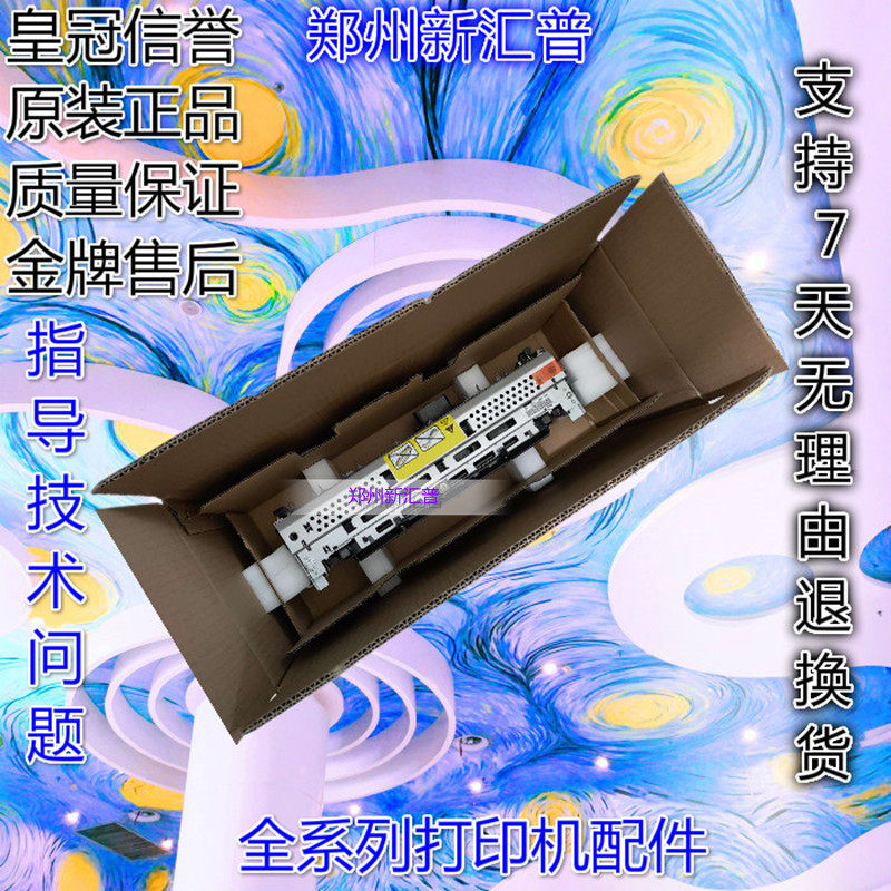 HP/佳能LBP8100/8750定影器220V