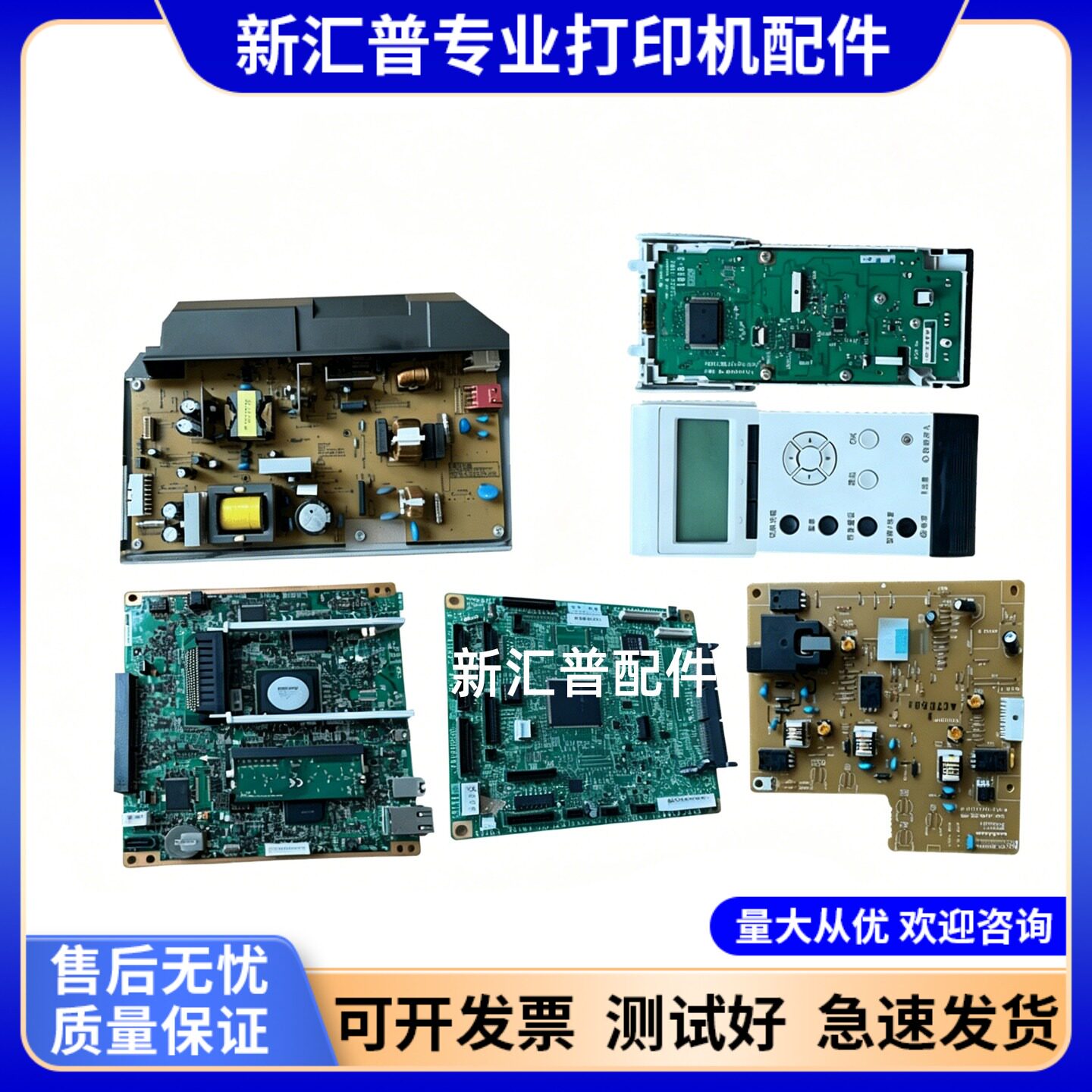 联想LJ6700DN/理光6430DN主板