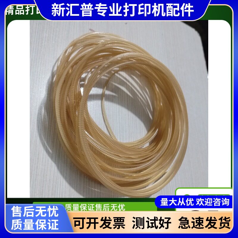 适用爱普生L15158 L15168 WF7848 M15146 M15147走纸侧面小黄皮带