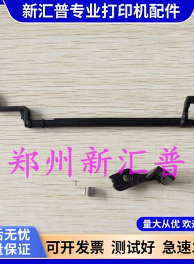 三星加热出纸传感器导杆定影组件