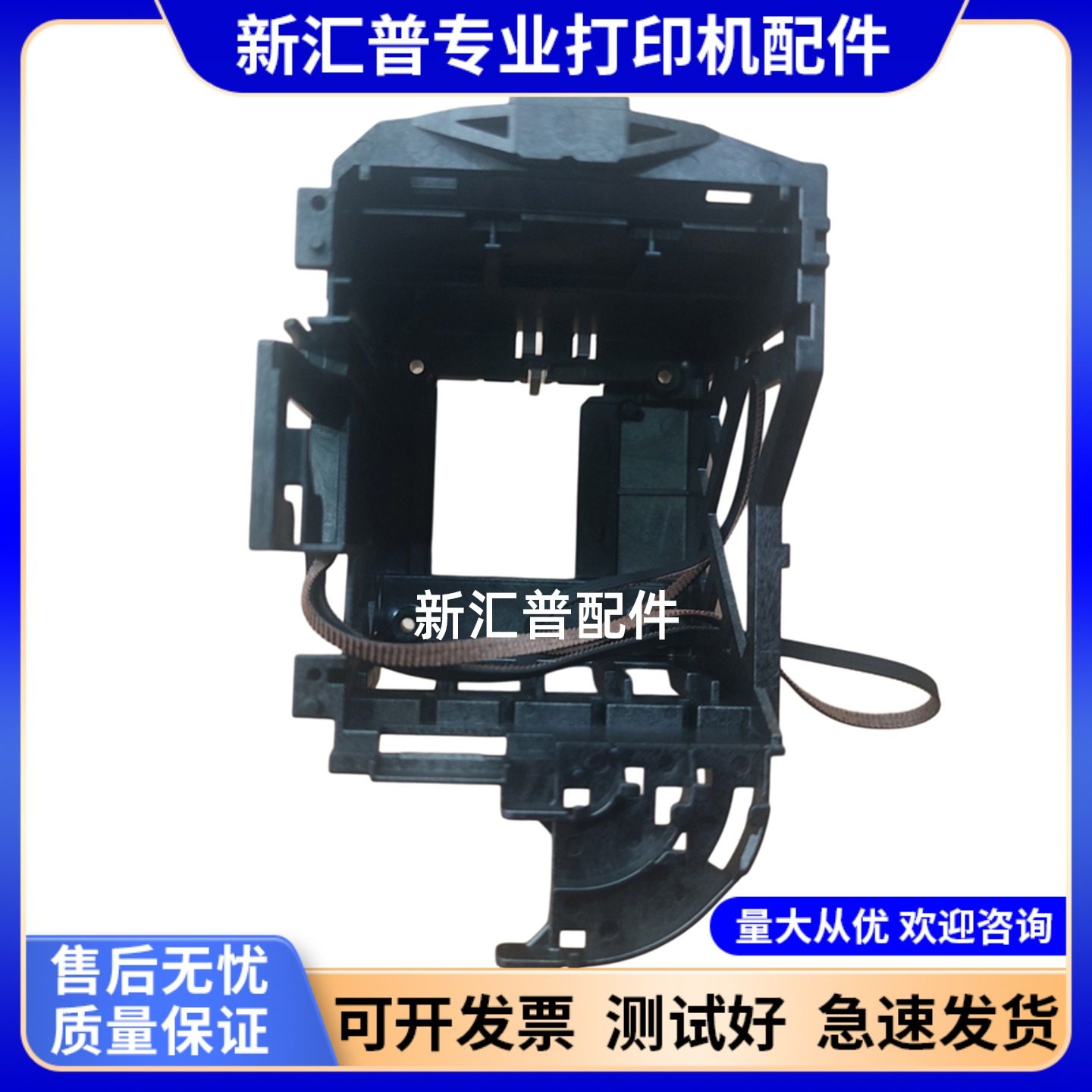 适用爱普生L3256L3119L1118L3156L3110L3258L3118原装字车架皮带