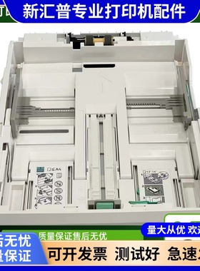 适用施乐P355纸盒 施乐P355D P455D M355DF M455DF纸槽抽屉放纸盒