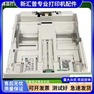 M455DF纸槽抽屉放纸盒 适用施乐P355纸盒 施乐P355D P455D M355DF