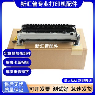 4003 适用新惠普HP4104定影器4101 4002 4001 4004D加热组件 4103