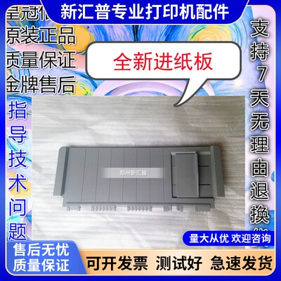 全新适用 中盈NX650K 612K 680K NX730KII导纸板托纸板进纸托纸盘