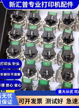 适用原装爱普生LQ630K打印头635K 80KF 735K 730K打印针头82KF