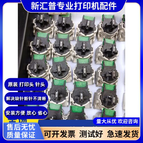 原装爱普生630K730K打印头