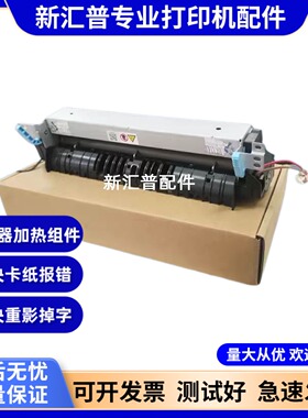 适用华为Pixlab B5 X1 F1500定影组件CV-81定影器加热组件热凝器