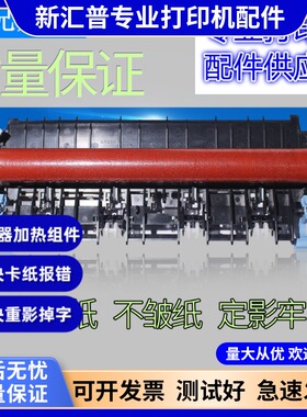 适用柯尼卡美能达bizhub 2600P定影3000MF 3080MF定影器加热组件