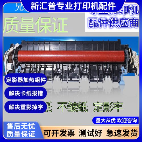 适用柯尼卡美能达bizhub 2600P定影3000MF 3080MF定影器加热组件