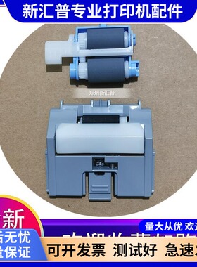 适用惠普hp m 501 506纸盒搓纸轮整套M527dn下进纸轮分页器滚轮DN