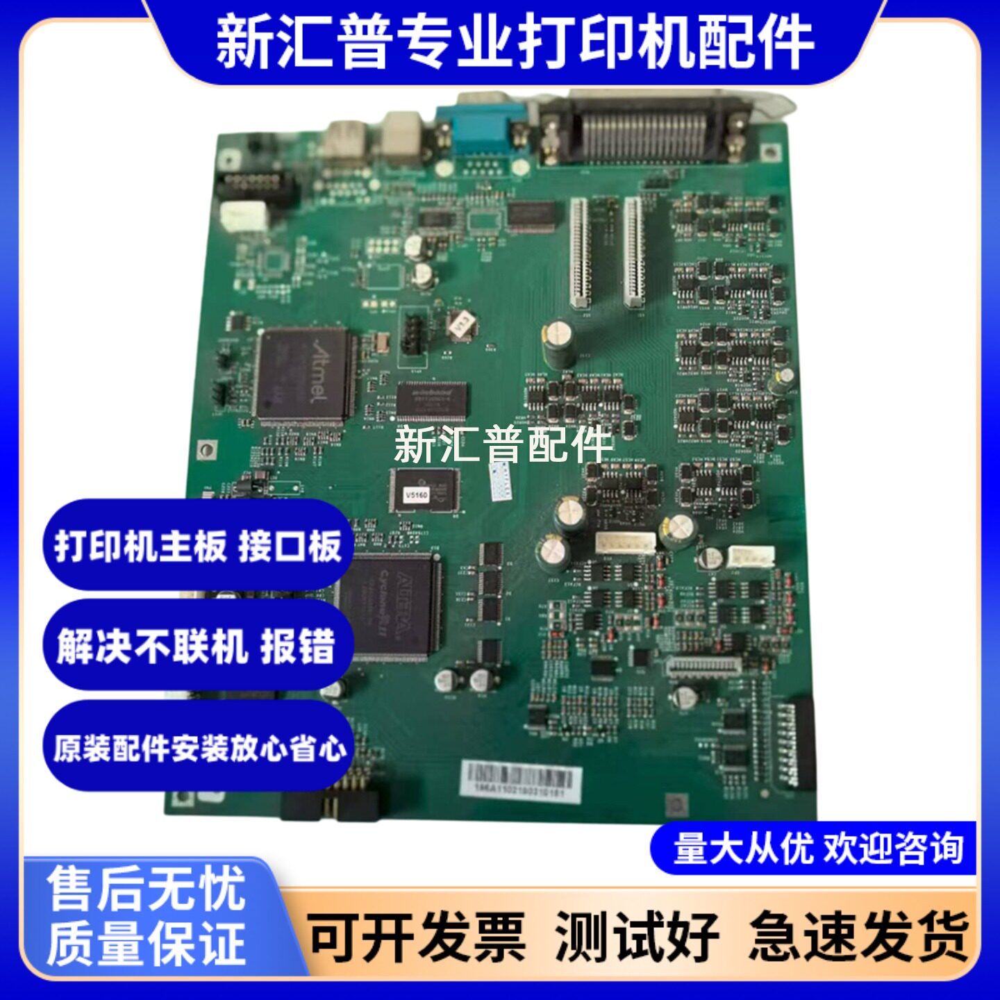 原装拆机PR70主板USB接口板