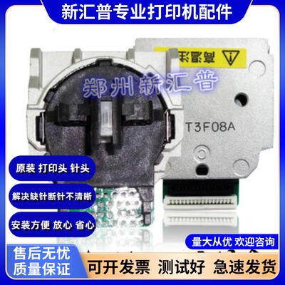 原装针头打印头爱普生效果好耐用