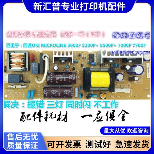 四通电源板彻底解决闪